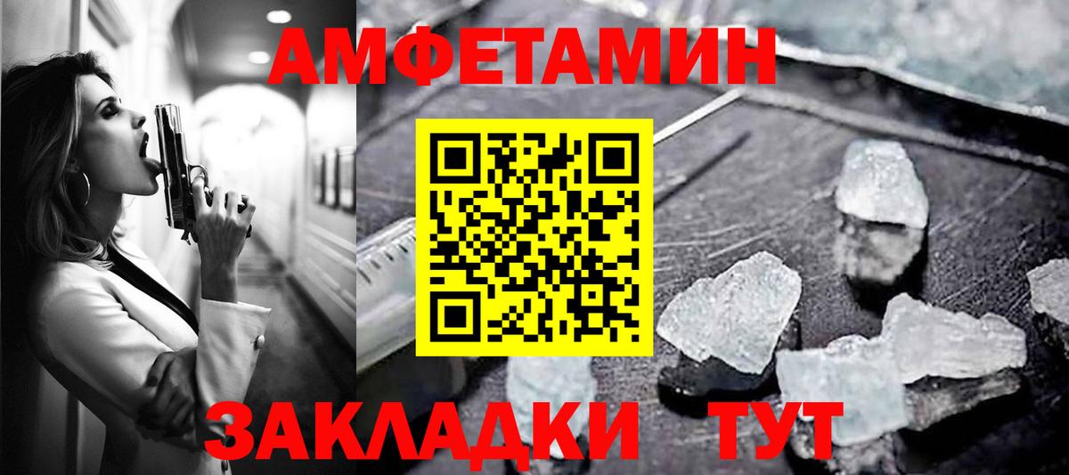 АМФ 98% Заринск