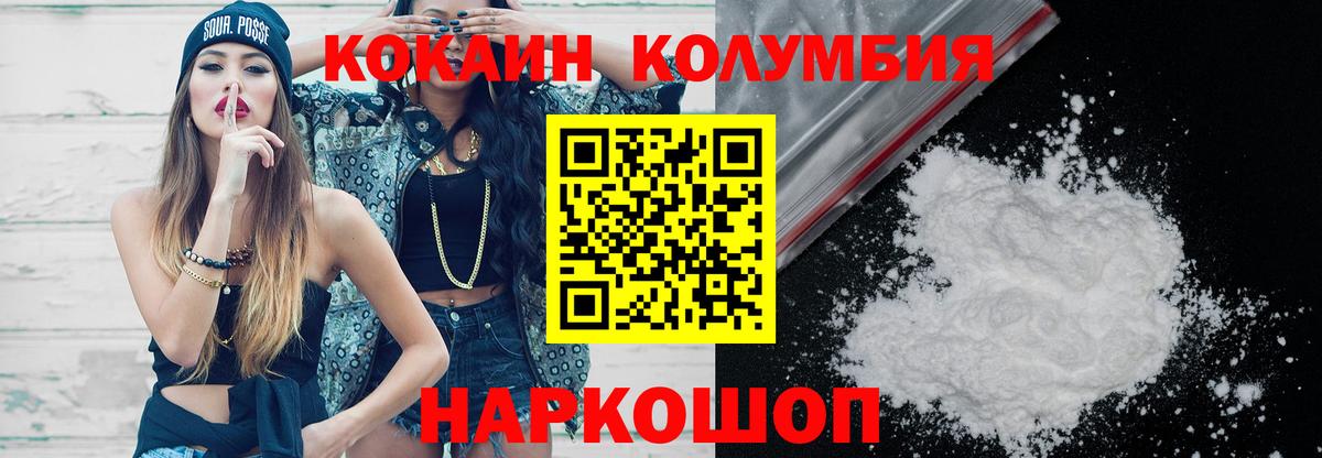 Кокаин  Cocaine Эквадор  Кокаин 97%  Вход с VPN  Заринск 