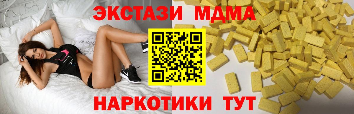 Экстази  Ecstasy MDMA  Заринск  маркетплейс какой сайт  ЭКСТАЗИ круглые  Вход с VPN 