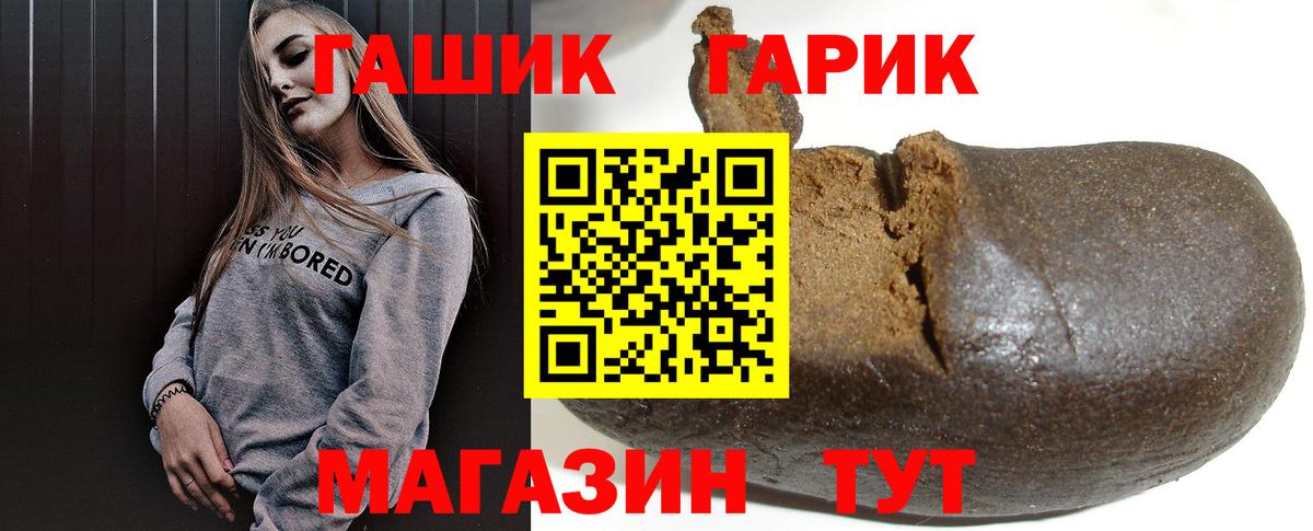 Гашиш Cannabis Заринск