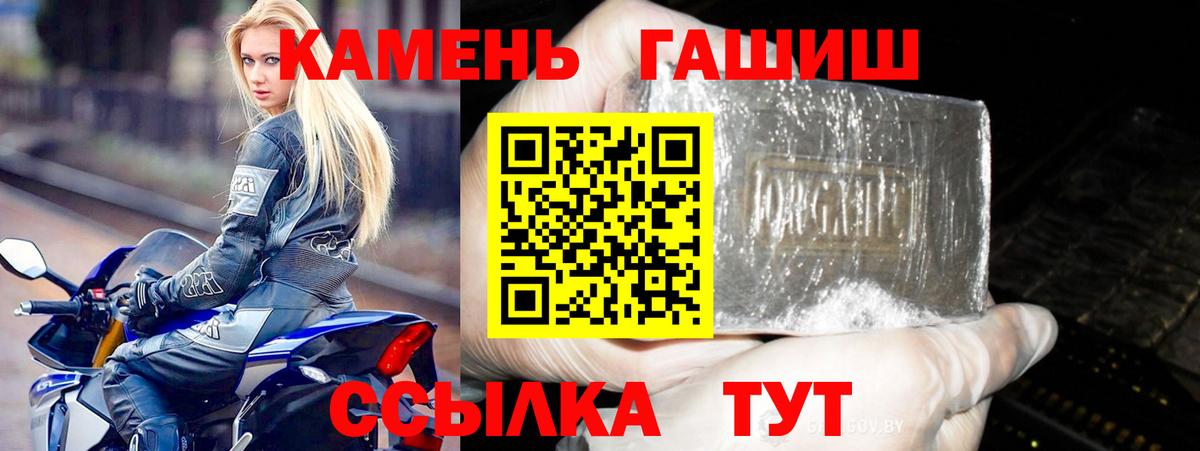 ГАШИШ Изолятор  ГАШИШ VHQ  Вход с VPN  Заринск 