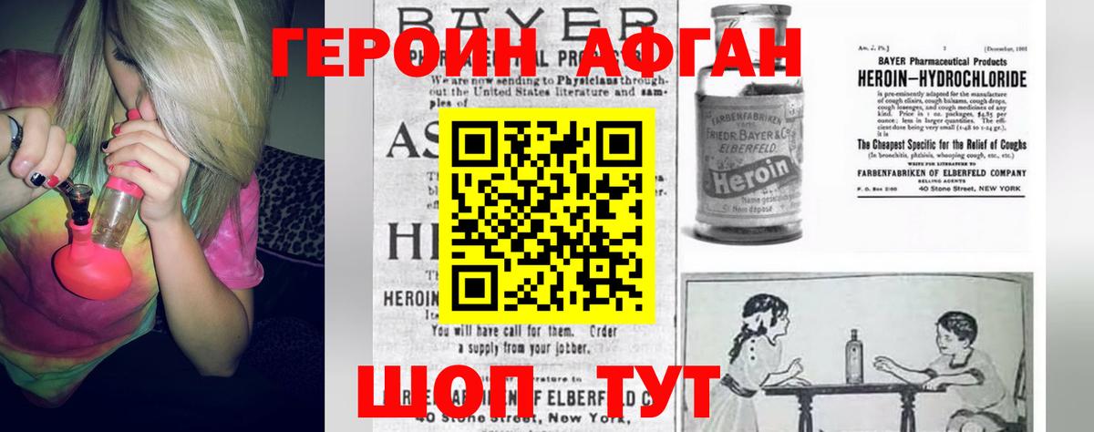 Заринск  Героин  Вход с VPN  Героин герыч 
