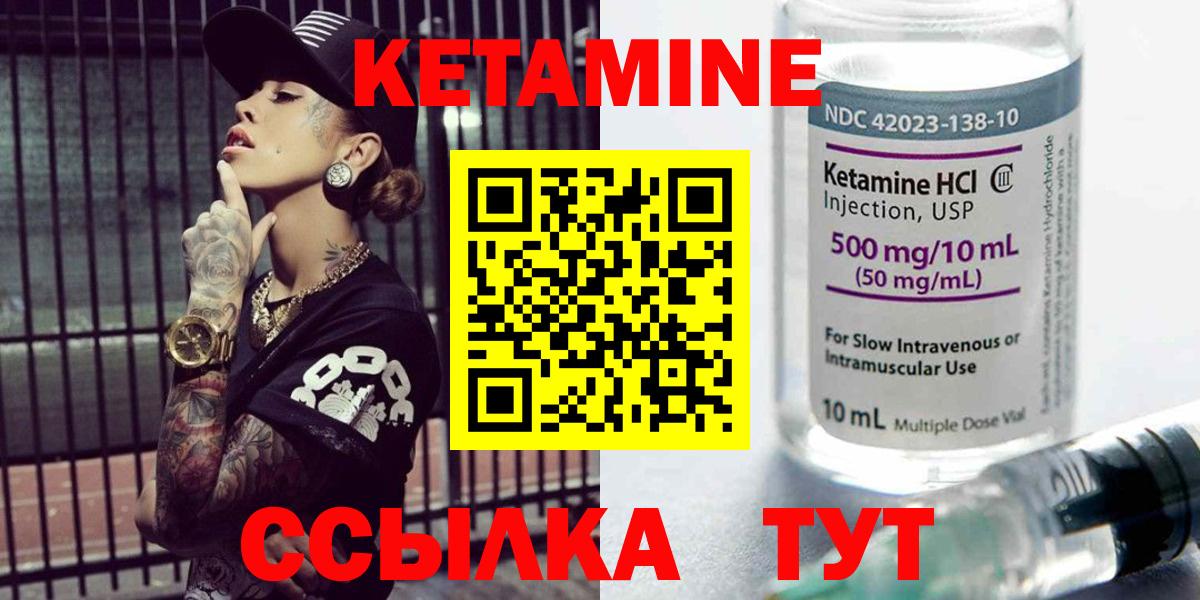 КЕТАМИН VHQ Заринск