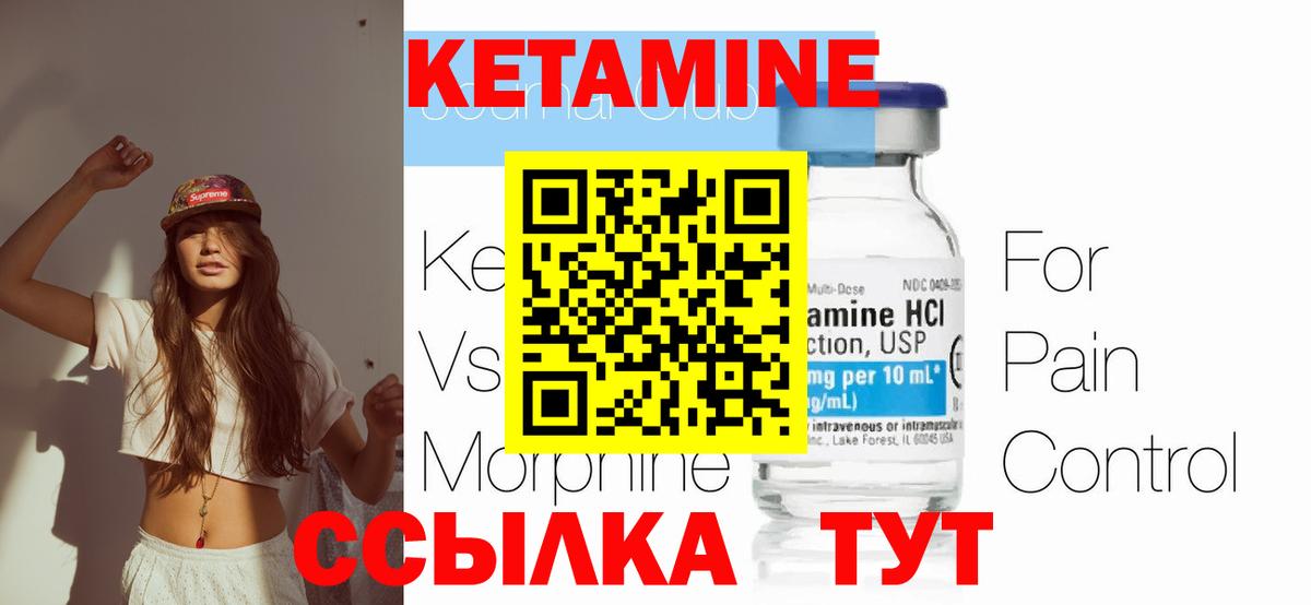 КЕТАМИН VHQ  Вход с VPN  Заринск 