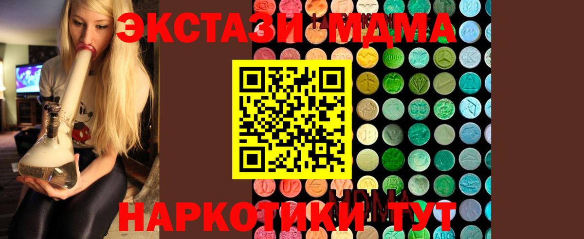 МДМА Molly  Вход с VPN  Заринск 