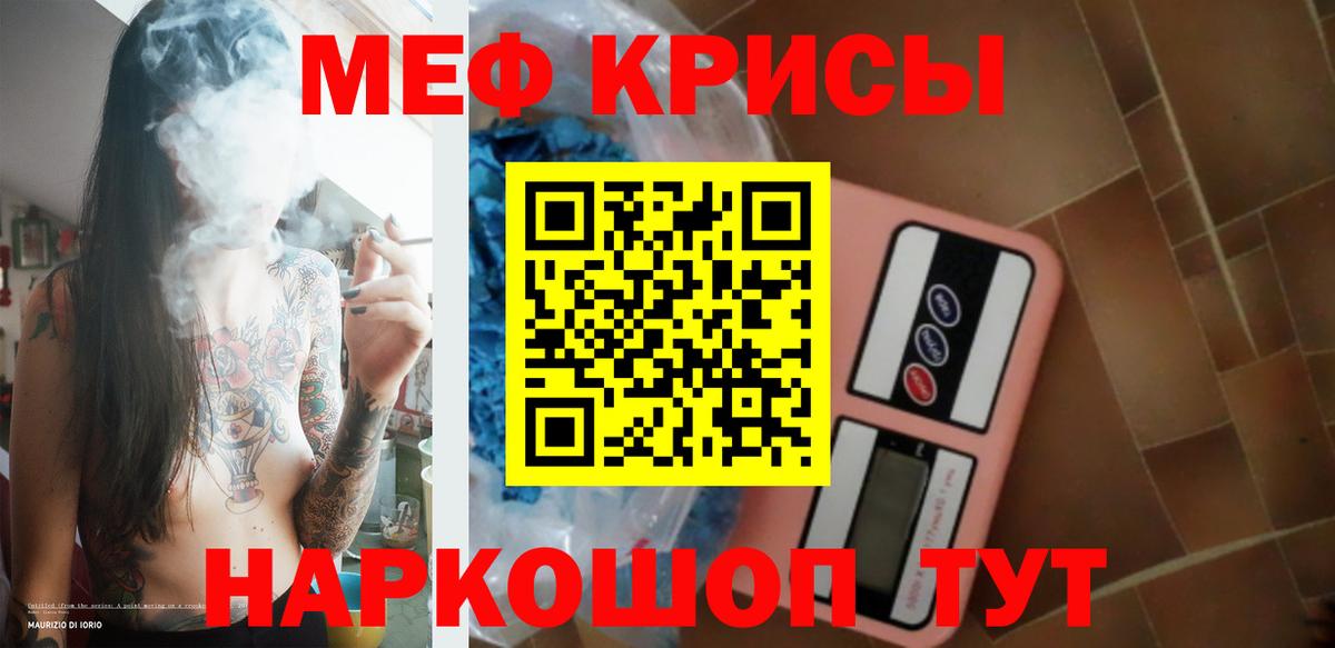 Меф мяу мяу  Мефедрон мяу мяу  Вход с VPN  МЯУ-МЯУ  Заринск 