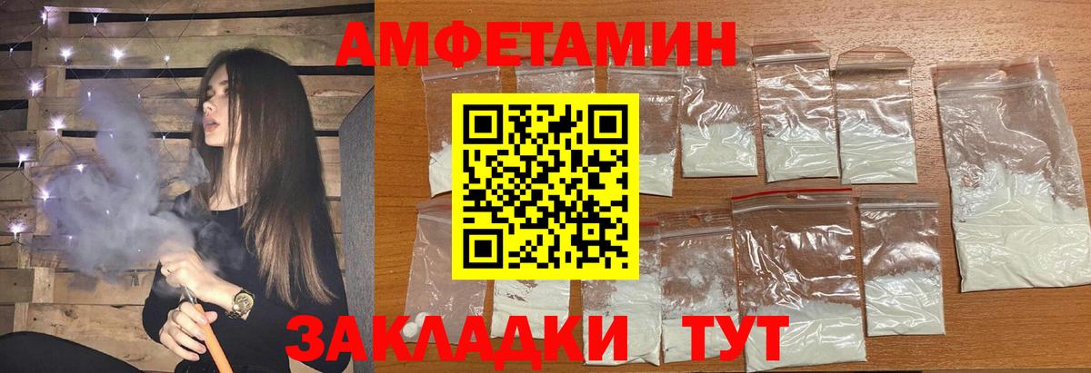 Заринск  МЕТАМФЕТАМИН Methamphetamine  Вход с VPN 