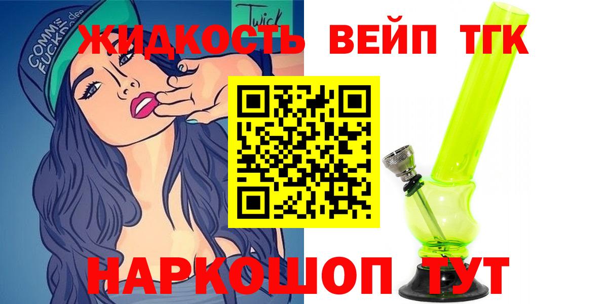 Дистиллят ТГК Wax  Вход с VPN  Заринск 