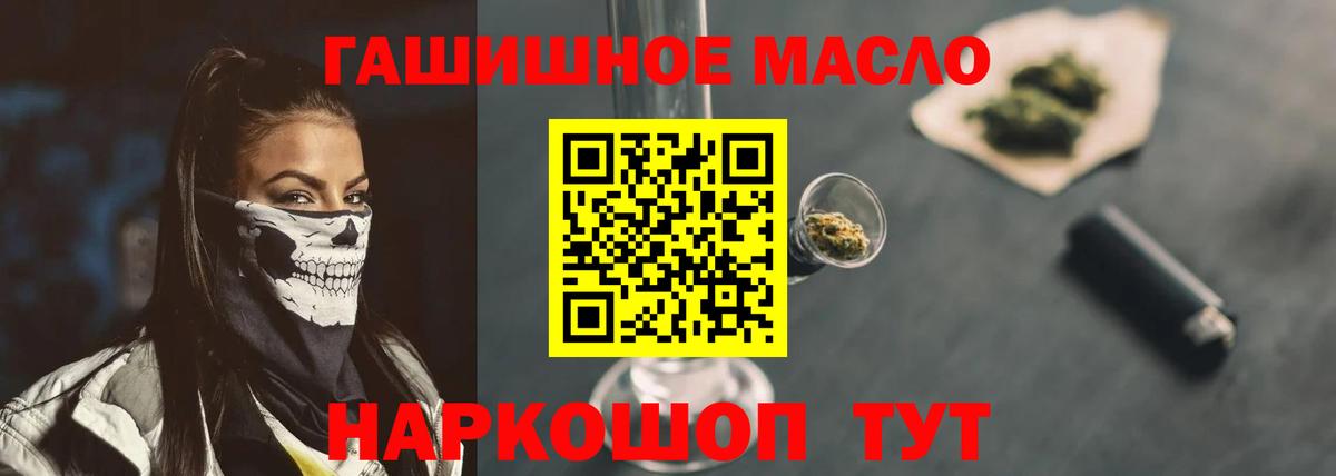 Дистиллят ТГК гашишное масло Заринск