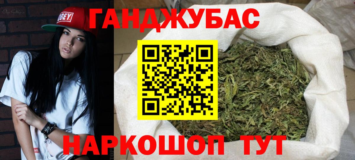 Марихуана VHQ Заринск