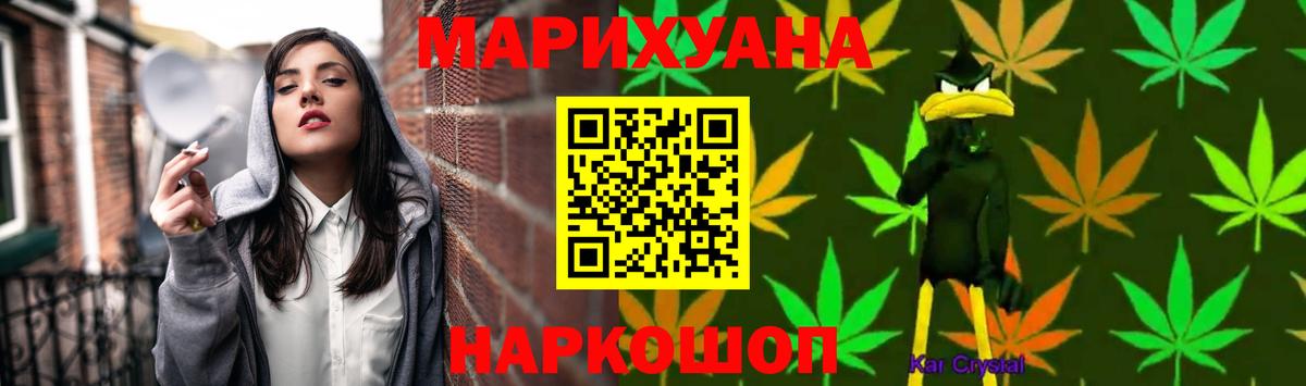 Бошки Шишки сатива  Бошки марихуана план  Бошки Шишки White Widow  Заринск  Вход с VPN  Шишки марихуана план 